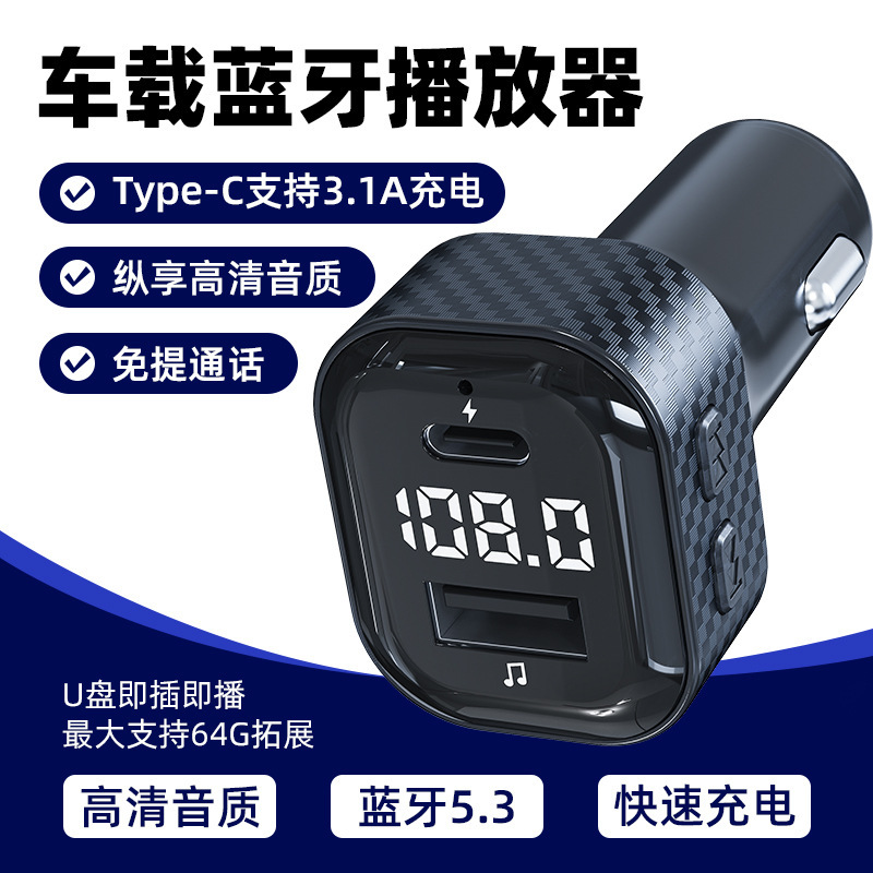 Cross-border car Bluetooth MP3 music player, multifunctional universal car charger, transmitter, Bluetooth car charger Cross-border car Bluetooth MP3 music player, multifunctional universal car charger, transmitter, Bluetooth car charger