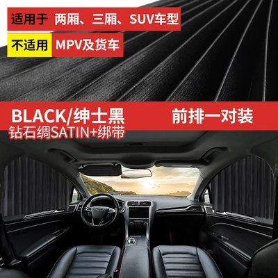 XRV Crown Road Binzhi Aili – Car curtains - full-magnetic-track-3-layers-of-thickening-straps-pair-of-black-diamond-silk-front-rows