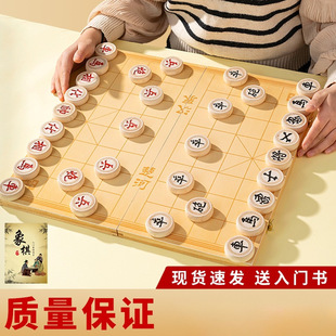 Chess Chinese Chess Primary School Children Solid Wood with Wooden Chessboard Student Adult Large Portable Set for Tong