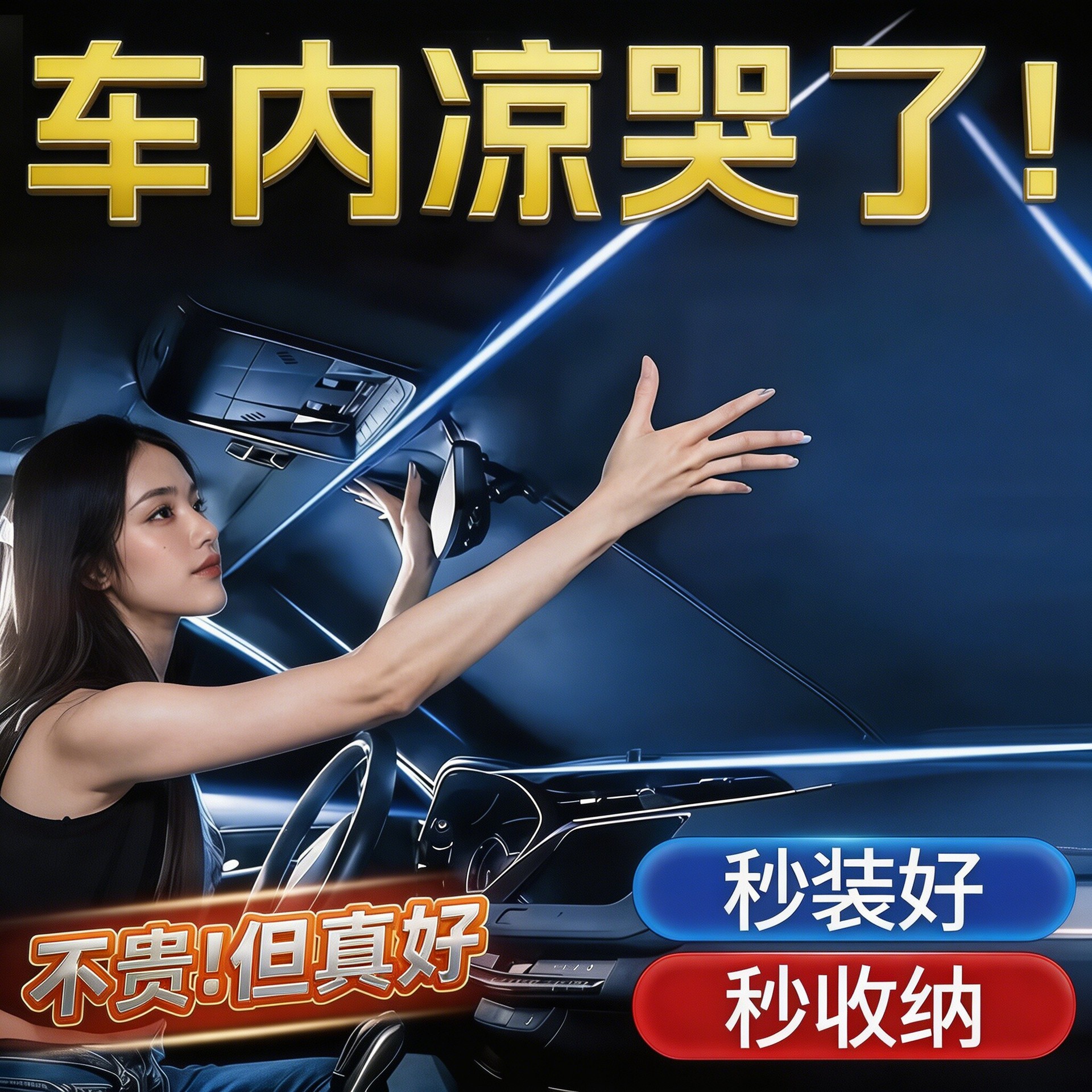Car Sunshade, Front Windshield Sun Protection, Heat Insulation, Sunshade Panel, Light-Blocking Curtain, Car Windshield Cover, Small Car Cover, Sunshade Umbrella