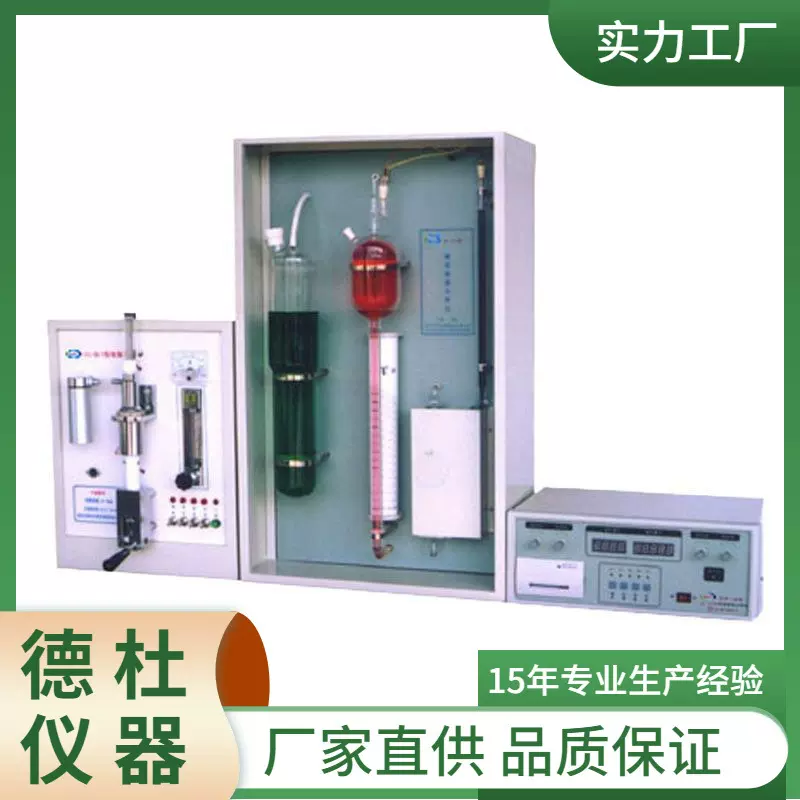 供应GQ-2DS碳硫高速分析仪