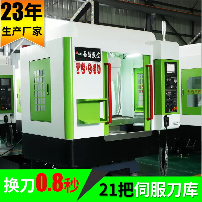 T6钻攻中心高速钻铣攻小型钻攻机钻攻中心cnc4轴加工中心