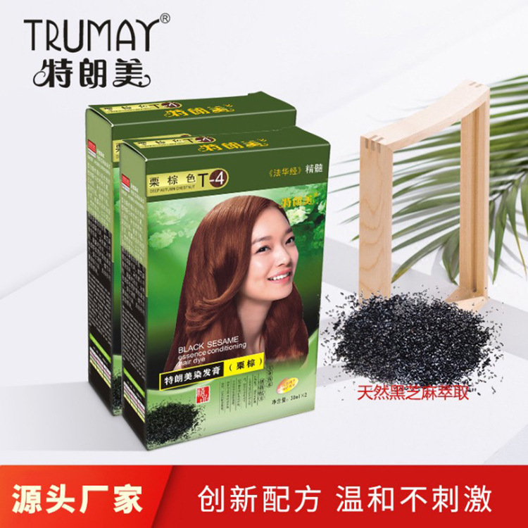染毛剤植物純二元店デパート家庭用小箱染毛ペースト黒色スーパー美容用品卸売り遮白|undefined