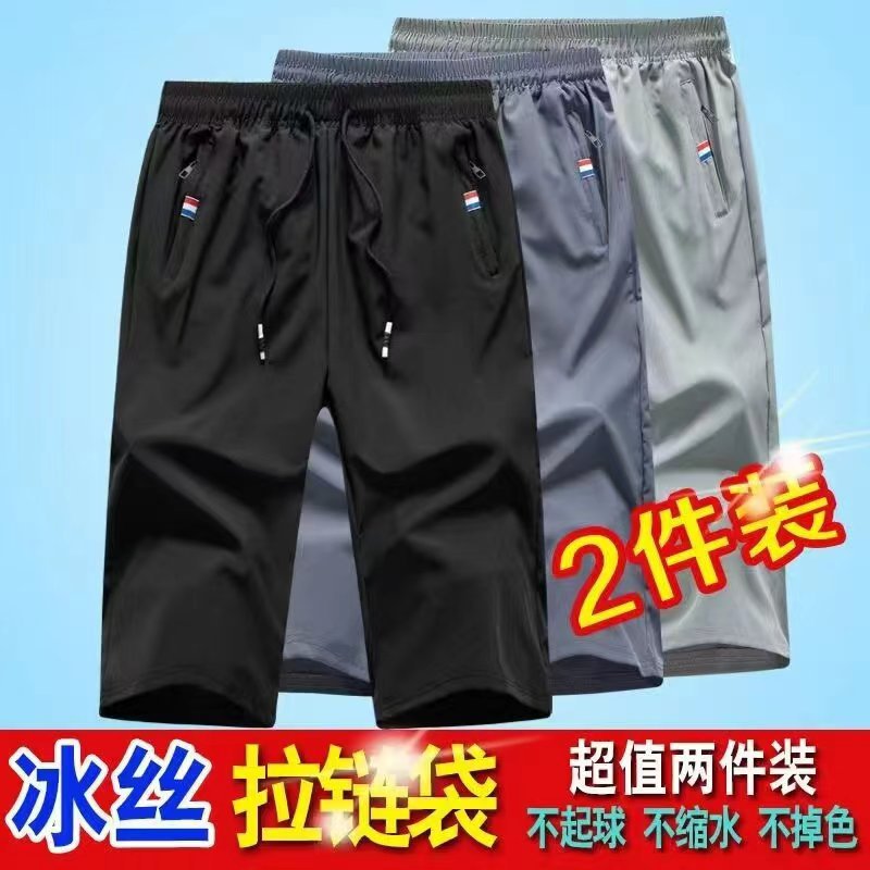 Ice Silk Capri Pants Men's Summer Quick-drying Casual Pants Men's Ultra-thin Pants Men's Loose All-match Straight Outer Wear Sports Pants