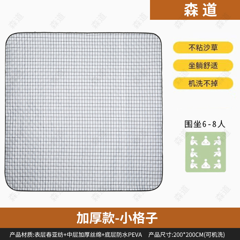 【PEVA】小格子-可机洗围坐6-8人200×200cm