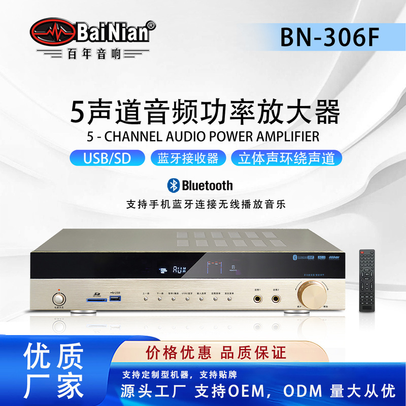 306F Home Bluetooth 5-Channel Power Amplifier 5.1 Power Amplifier Home Theater Column Power Amplifier Computer Audio Power Amplifier