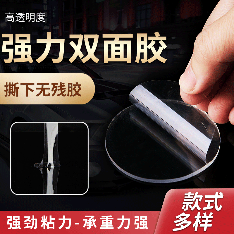 Nano stickers magic sucker strong double-sided adhesive fixed stickers nano double-sided adhesive floor mat fixed stickers double-sided adhesive device