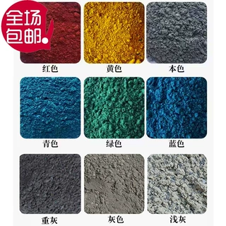 定制彩色金刚砂耐磨地坪水泥材料  可换包装车库商超耐磨地坪金刚