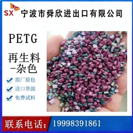 POM;PCTG;PC/ABS