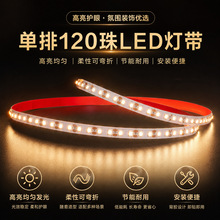 跨境专供24v软灯带自粘线性灯高显色嵌入式家装铝槽线型灯led灯条