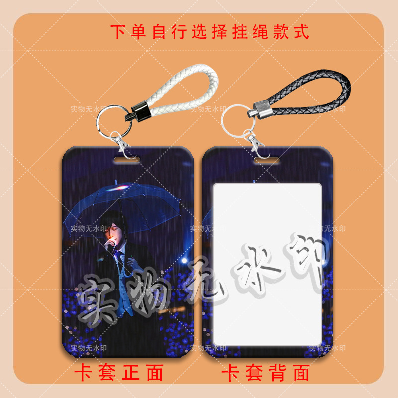 五月天演唱会阿信周边卡套学生滑盖饭卡公交卡水卡门禁卡校园卡套|undefined