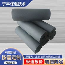 工厂定制 橡塑海绵管橡塑管空调通风管道保温隔热阻燃工程橡塑管