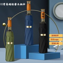 三折条纹实木手柄男士商务伞晴雨两用加大加厚抗风暴雨折叠礼品伞