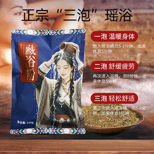 ��ζ��¶��ԡ150g������Ůͨ������Ժ�Ӽ���ԡ��