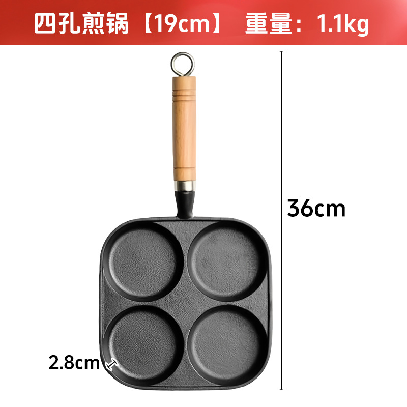 19cm 4구 프라이팬