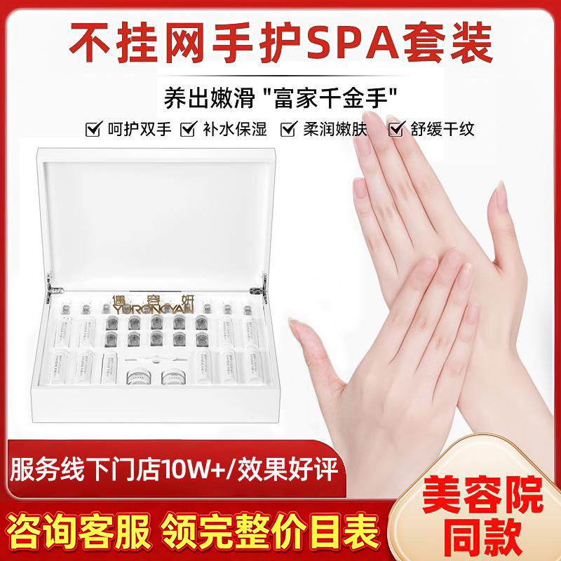 Hand Care Set, Beauty Salon Special Hand Mask to Fade Hand Lines, Hydrating and Smoothing Hand Cream, Hand Care Set, Large Set Box