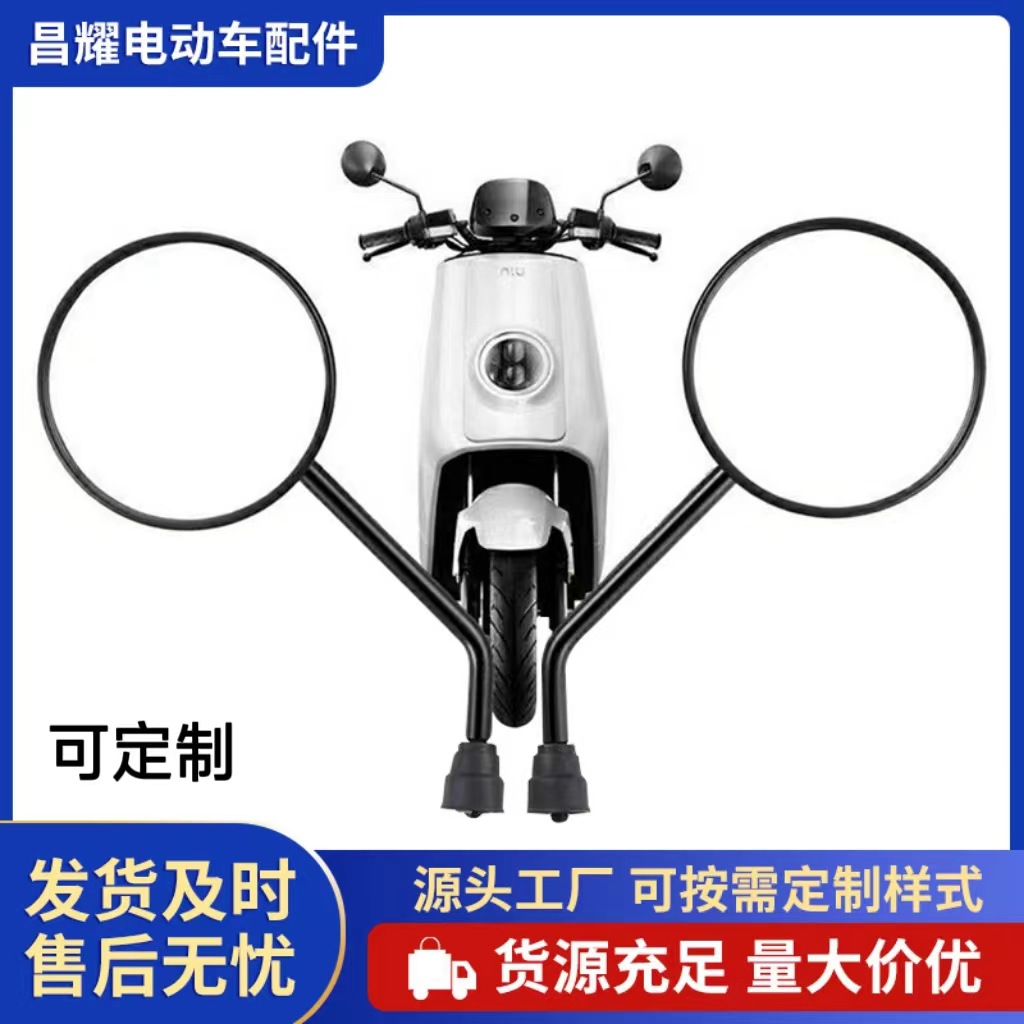Customized electric car calf rearview mirror N1/N1S/M1/U1 reflector…