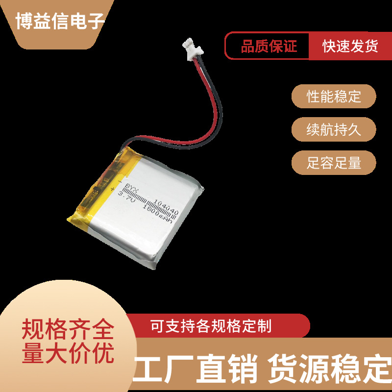 3.7V聚合物锂电池104040 验钞机蓝牙音箱 呼叫器1800mah