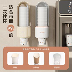 一次性杯子取杯器饮水机水杯架子家用壁挂免打孔可旋转收纳纸杯架
