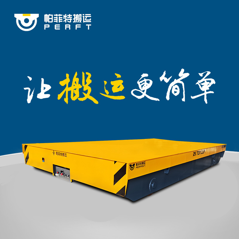 厂家供应10吨铁水搬运车可以高温的钢包车短距离移动平台车