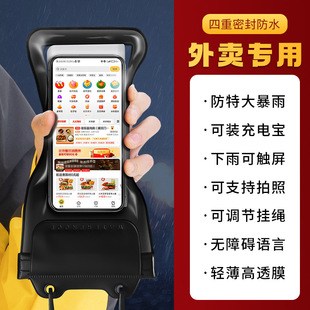 Transparent Rechargeable Mobile Phone Waterproof Bag, Dustproof and Pluggable Earphones, Rainproof Hanging Neck, Touch Screen Take-Out Mobile Phone Bag, Four-Layer Seal