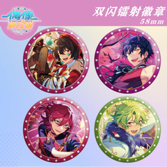 偶像夢幻祭雙閃徽章巴日和七種茨漣純守澤千秋鐳射吧唧58穀子胸針