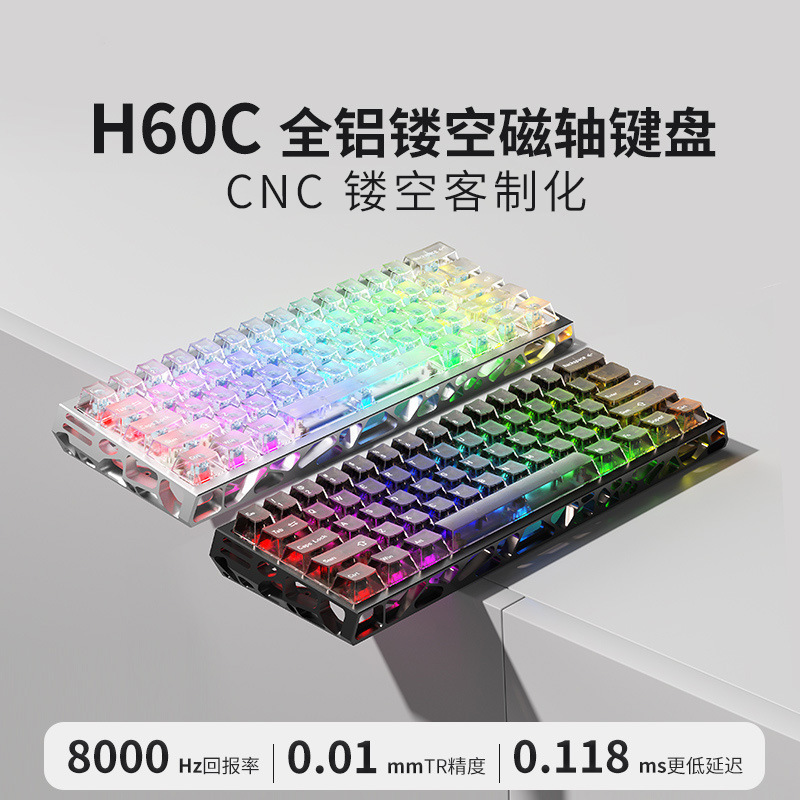 CNC铝合金镂空磁轴键盘 客制化高颜值电竞磁玉轴pro游戏键盘磁轴|undefined