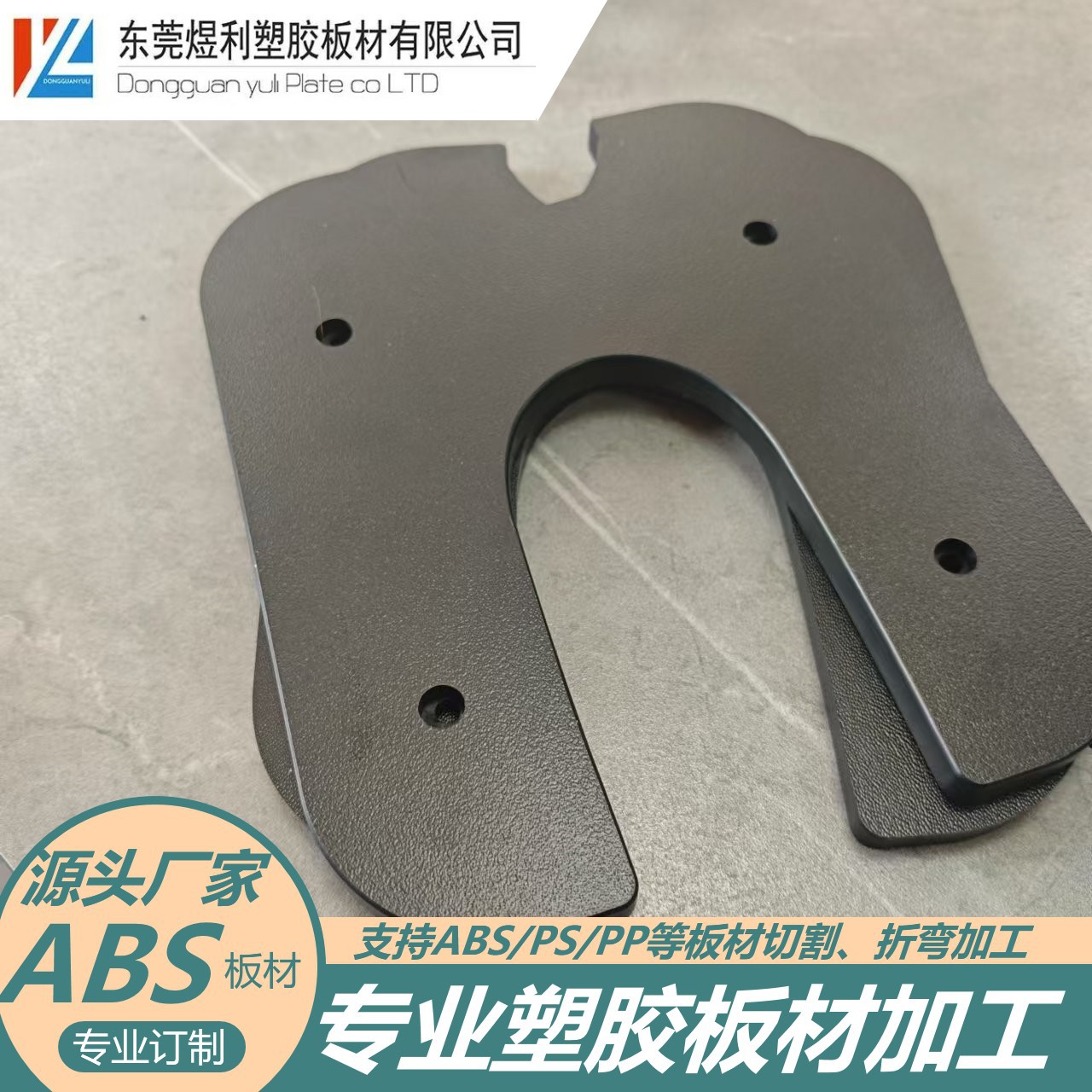 厂家现货优惠ABS板材皮纹abs吸塑板PP胶板加工/磨砂ABS塑料片材