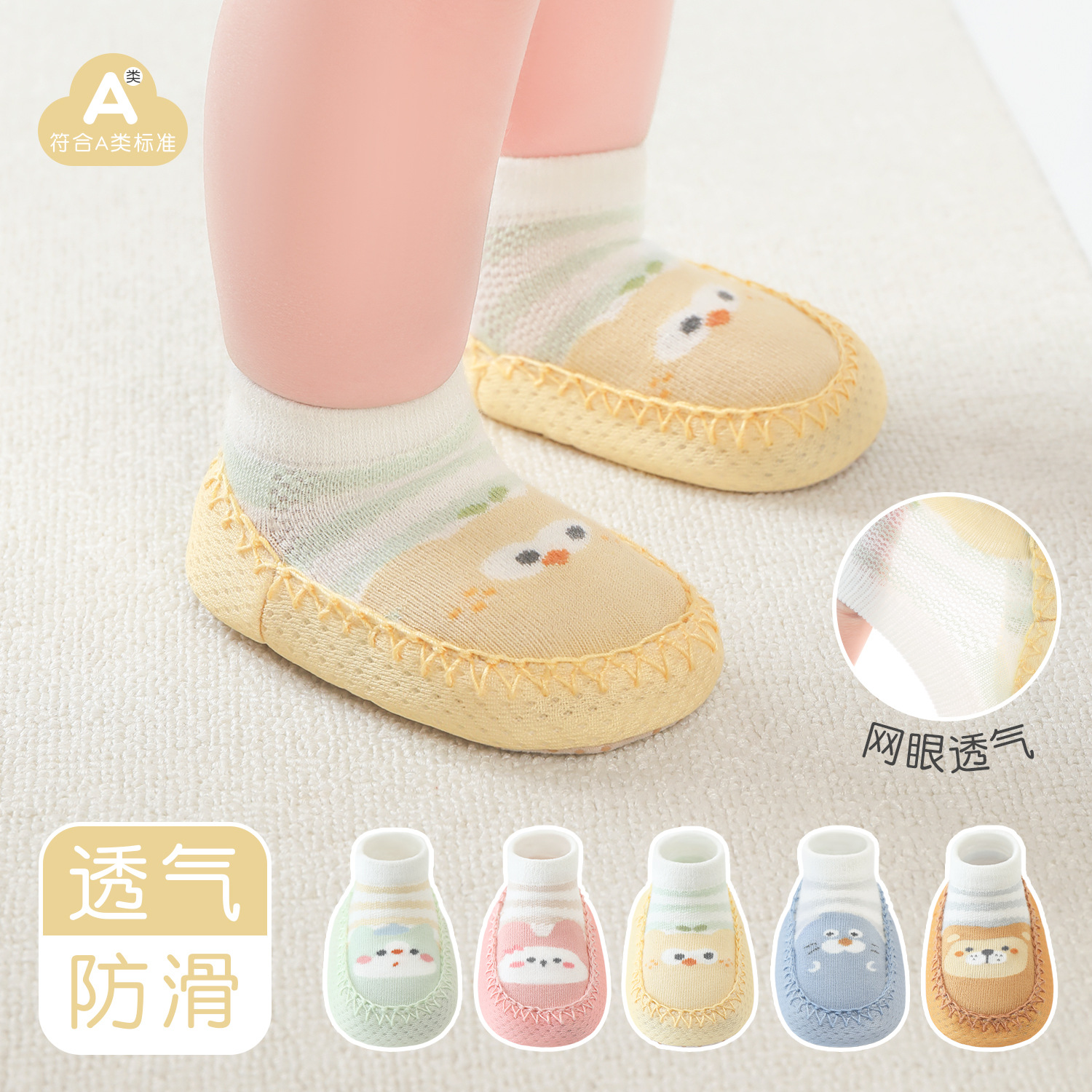 2026 Summer Infant Cartoon Cute Soft Sole Non-Slip Floor Shoes and Socks Lightweight Breathable Home Early Education Baby Shoes