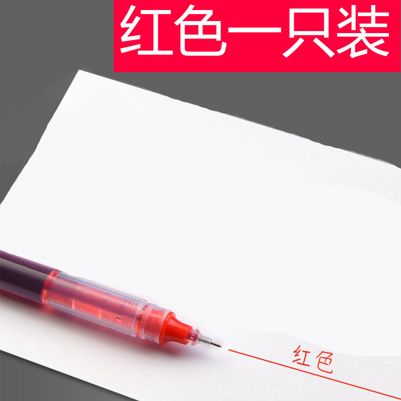 直液式走珠中性笔巨能写大容量黑色笔签字笔速干顺滑全针管学生|undefined