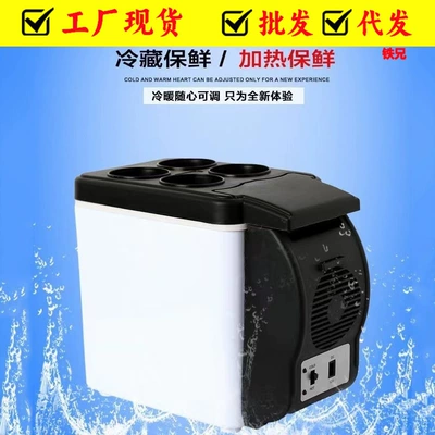 6L car refrigerator car mini refrigerator car cooling and heating electronic refrigerator 6L portable car refrigerator spot (Soyuducular)