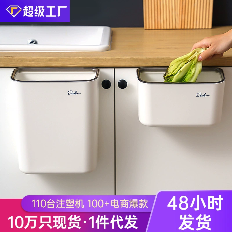 Настенный мусорный бак для кухни, подвесное ведро для хранения отходов, большой безкрышечный мусорный бак с прессованным краем для кухонного шкафа