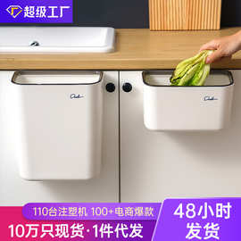 家用壁挂式垃圾桶厨房橱柜门厨余悬挂式收纳桶大号无盖压边垃圾筒