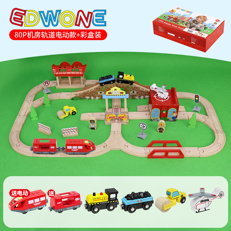 Edwone70pケヤキ汽車軌道車子供玩具電車軌道玩具木製玩具卸売り