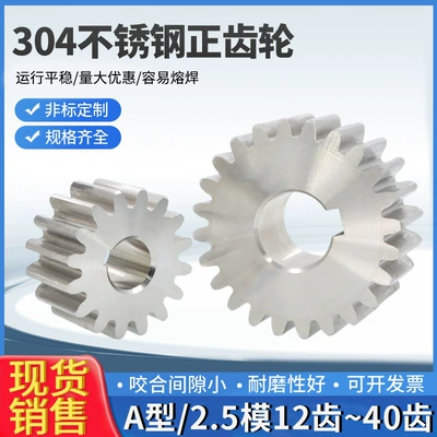 304 stainless steel gear 1.5 module 12-40 teeth cylindrical gear mechanical transmission straight gear (Diferensial dişli dəstləri)