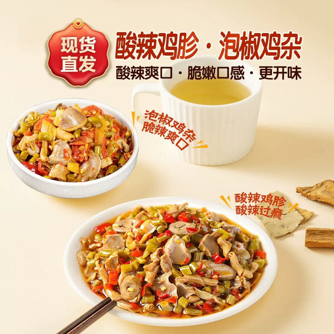 开胃下饭菜胗鸡心农家香辣即食鸡肠鸡湖南特产酱菜自制酸辣下饭
