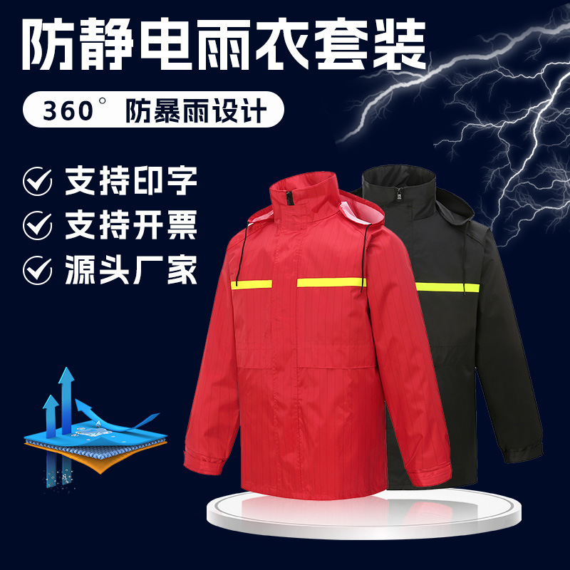 Anti-Static Raincoat and Rain Pants Protective Suit for Men and Women, Separate Pieces, Outdoor Use, Suitable for Power Stations, Reflective, Storm-Proof Raincoat