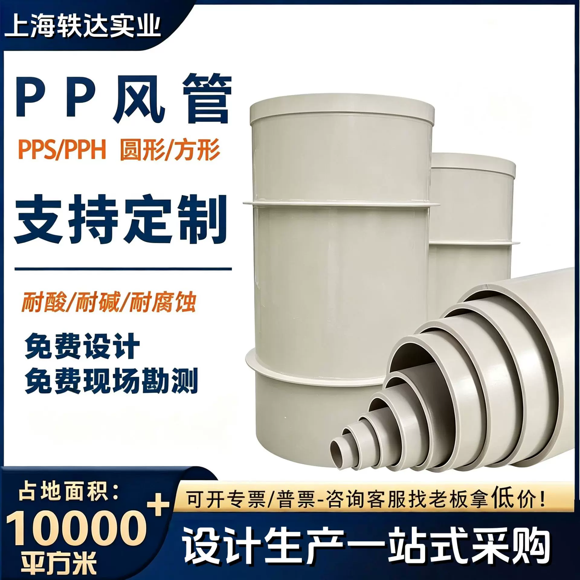 pp风管通风管道耐腐蚀化工废气处理管道防腐风管耐酸碱pp通风管