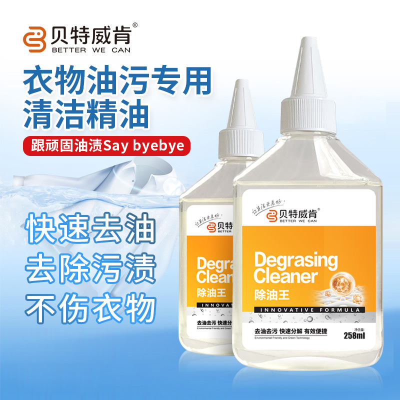 Bette Weiken oil removing King clothes oil removing old oil stain strong oil removing agent stubborn cleaner Bette Weiken oil removing King clothes oil removing old oil stain strong oil removing agent stubborn cleaner