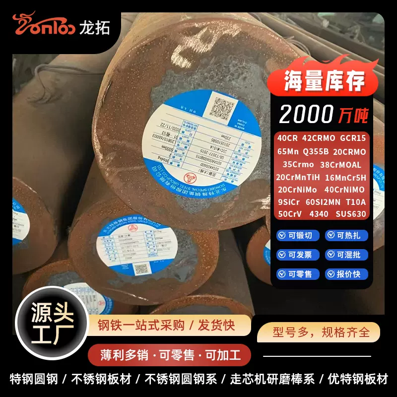 30CrMnSiA合金结构圆钢棒20CrMoA 16MnCr5 20CrNiMo 40CrNiMo棒料
