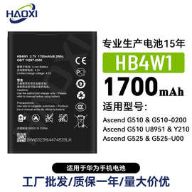 HB4W1适用华为Ascend G510/G510-0200/Ascend G510 U8951手机电池
