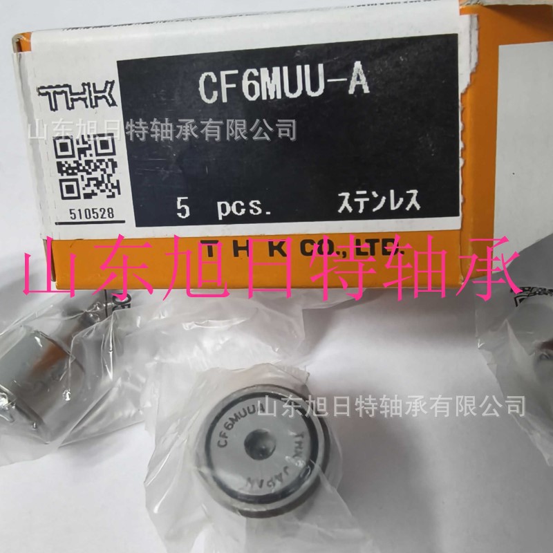 CF6MUU-A   THK不锈钢凸轮随动器轴承   THK凸轮导向器滚轮轴承