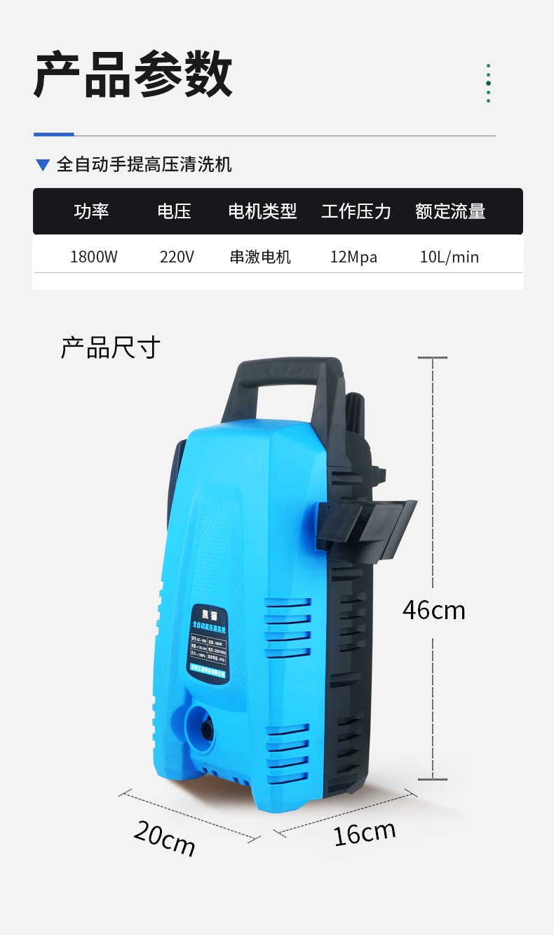 Household portable 220V string excitation