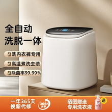小鸭洗衣机迷你全自动内衣内裤清洗机家用洗烘一体小型洗袜子神器