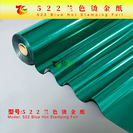 烫金纸;电化铝;烫印膜