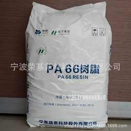 PA66中化扬农瑞泰YN2400注塑成型尼龙双6中粘度电气配件汽车配件