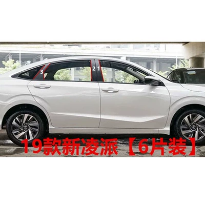 Civic, Accord, XRV, HaoYing, Fit, Şüşə kənarı xromları/moldingləri - 19-23-models-of-lingpai-6-piece-set