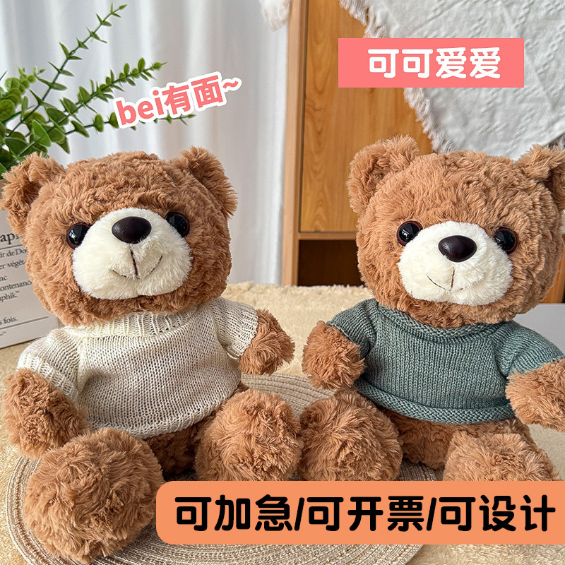 Logo imprimible Teddy Bear Teddy Bear DIY impresión de muñecas de regalo de la compañía de juguetes de peluche