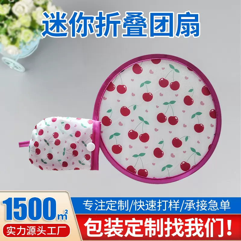 可折叠便携收纳迷你团扇宣传折叠扇广告团扇活动赠礼团扇批发现货