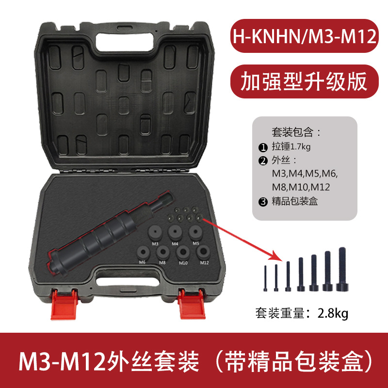 MIKUNI manual Extractor de rosca interna de localización pin extractor herramienta de reparación H-KNHN M3-M12 estándar